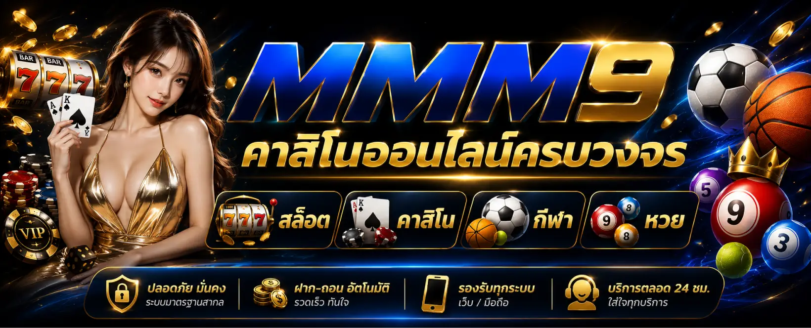 MMM9