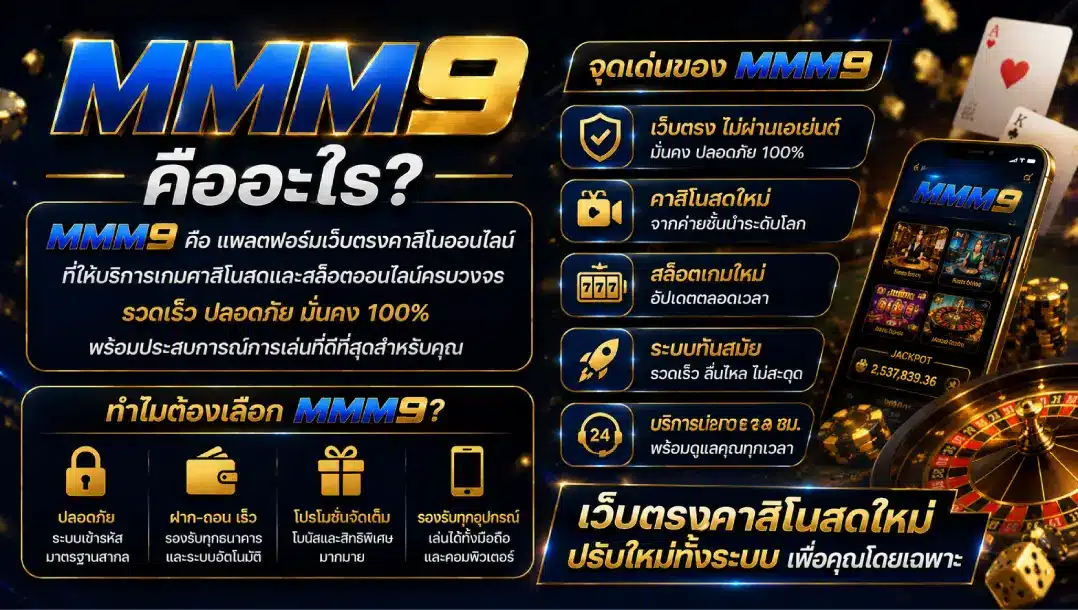 MMM9
