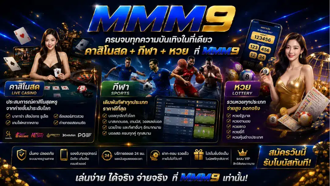 MMM9