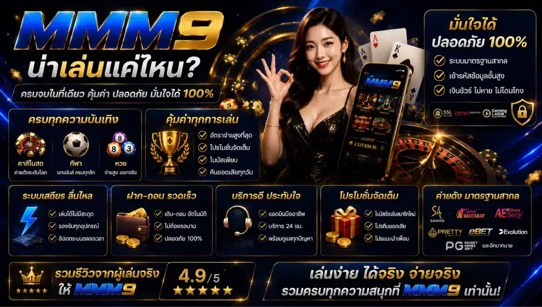 MMM9