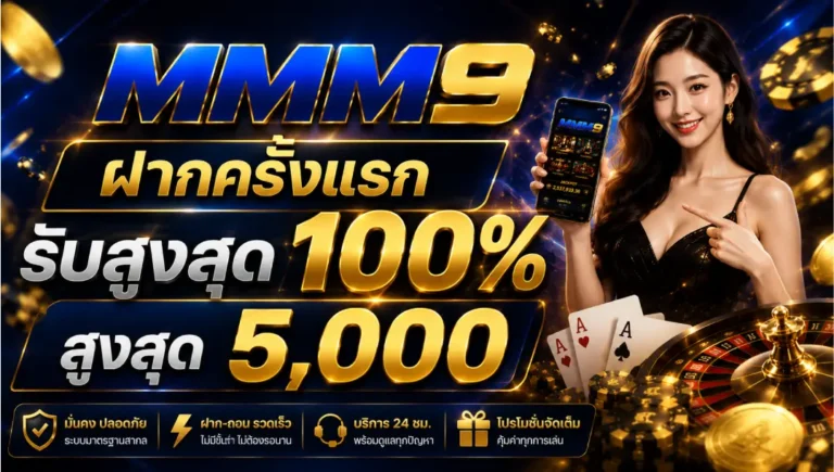 MMM9