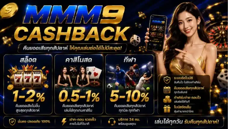 MMM9